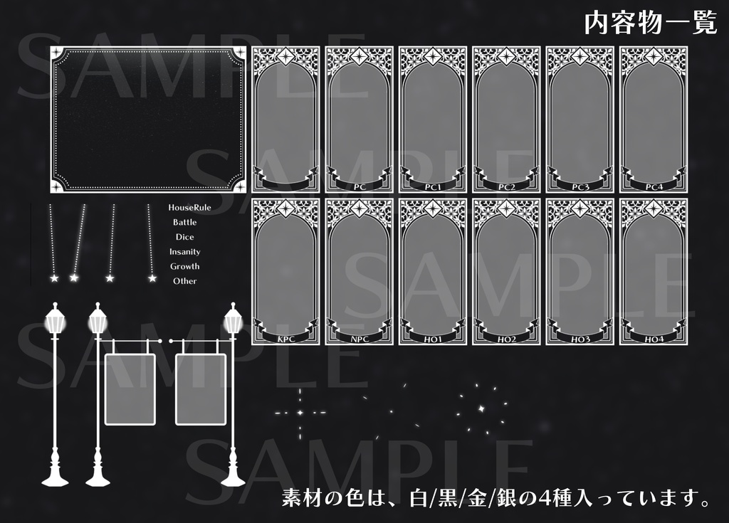 【ICICA】少しだけ動く星のお部屋素材2【APNG】