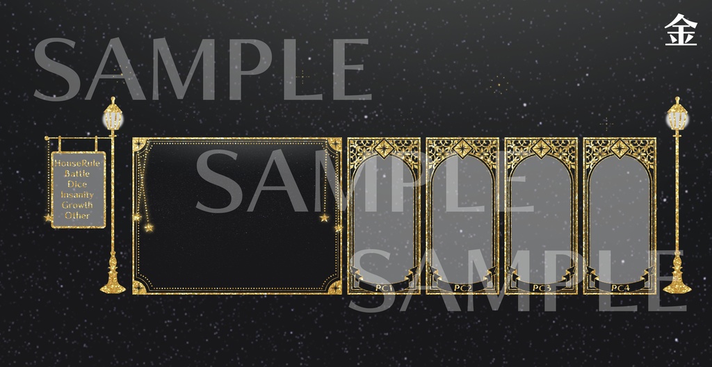 【ICICA】少しだけ動く星のお部屋素材2【APNG】