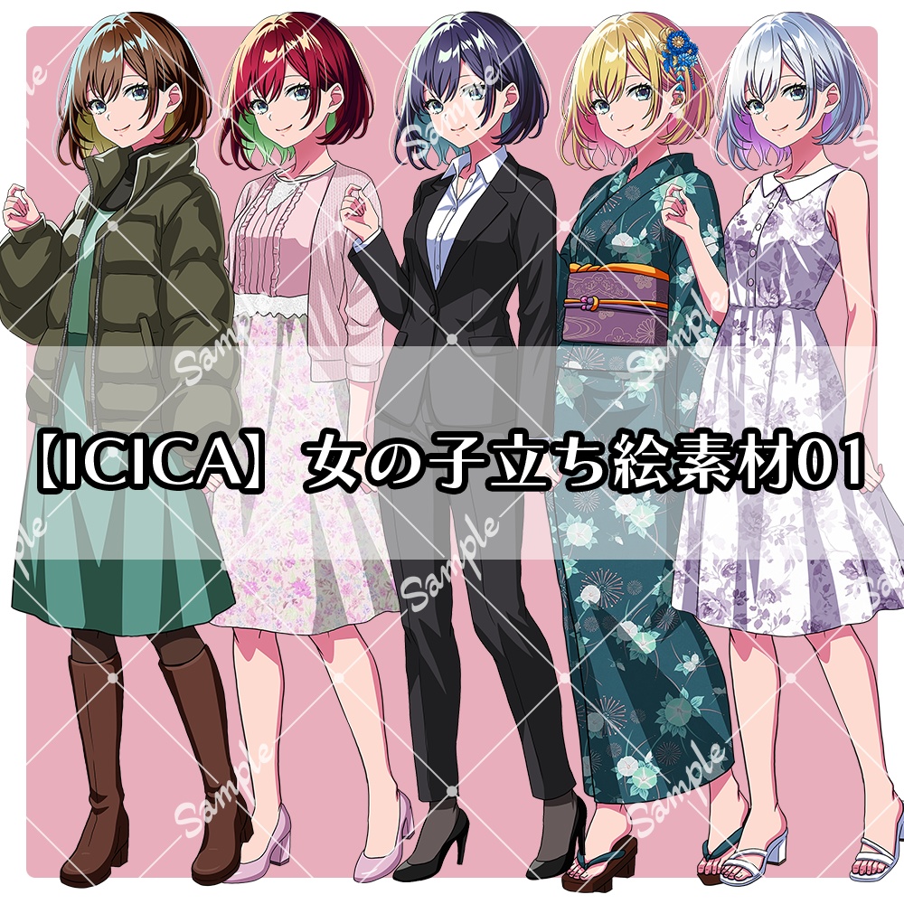【ICICA】女の子立ち絵素材01｜衣装7種・表情10種・髪色5色【2/28まで割引価格】