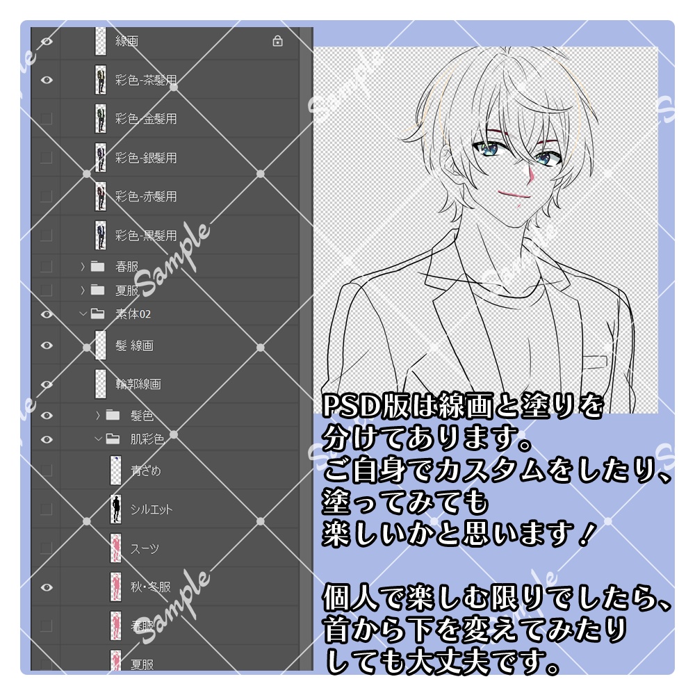 【ICICA】男の子立ち絵素材01|衣装7種・表情10種・髪色5色【3/7まで割引価格】