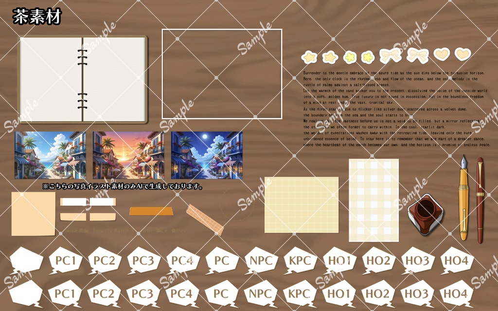 【ICICA】手帳風素材