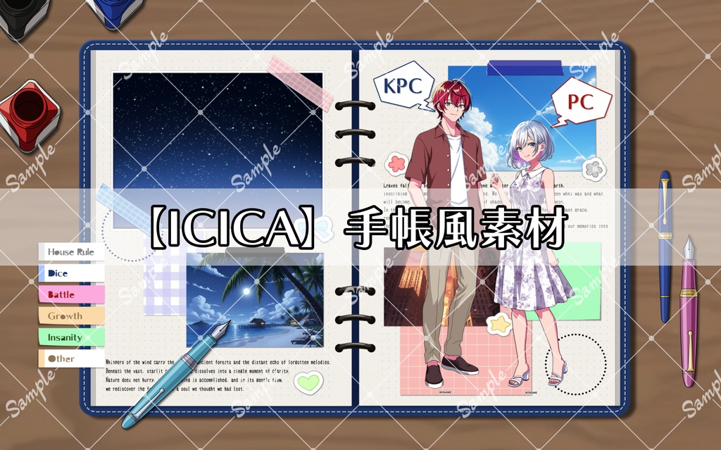 【ICICA】手帳風素材