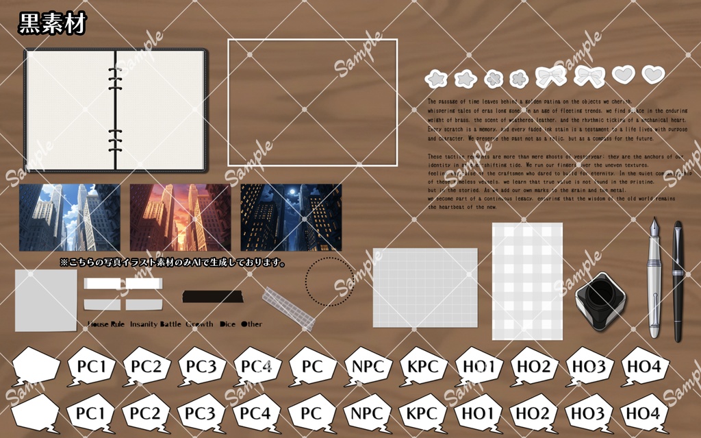 【ICICA】手帳風素材