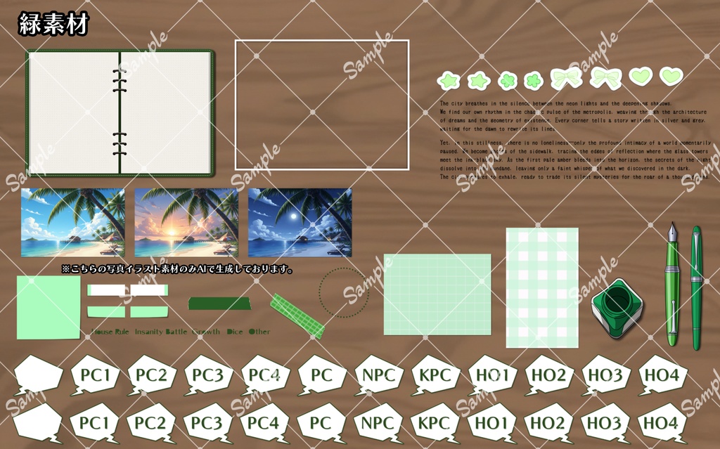 【ICICA】手帳風素材