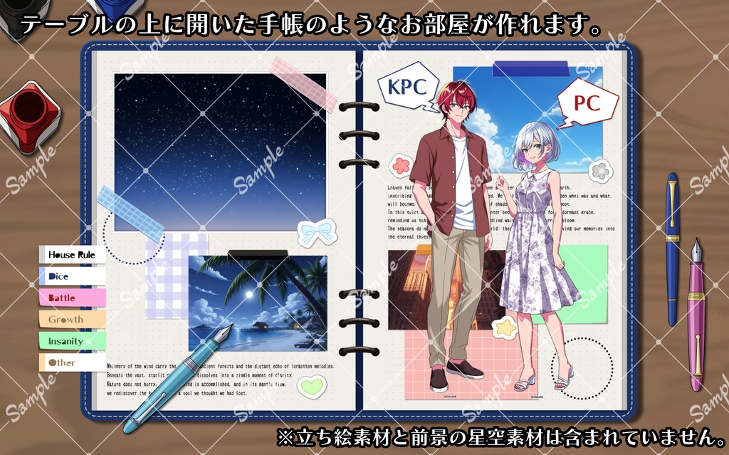 【ICICA】手帳風素材