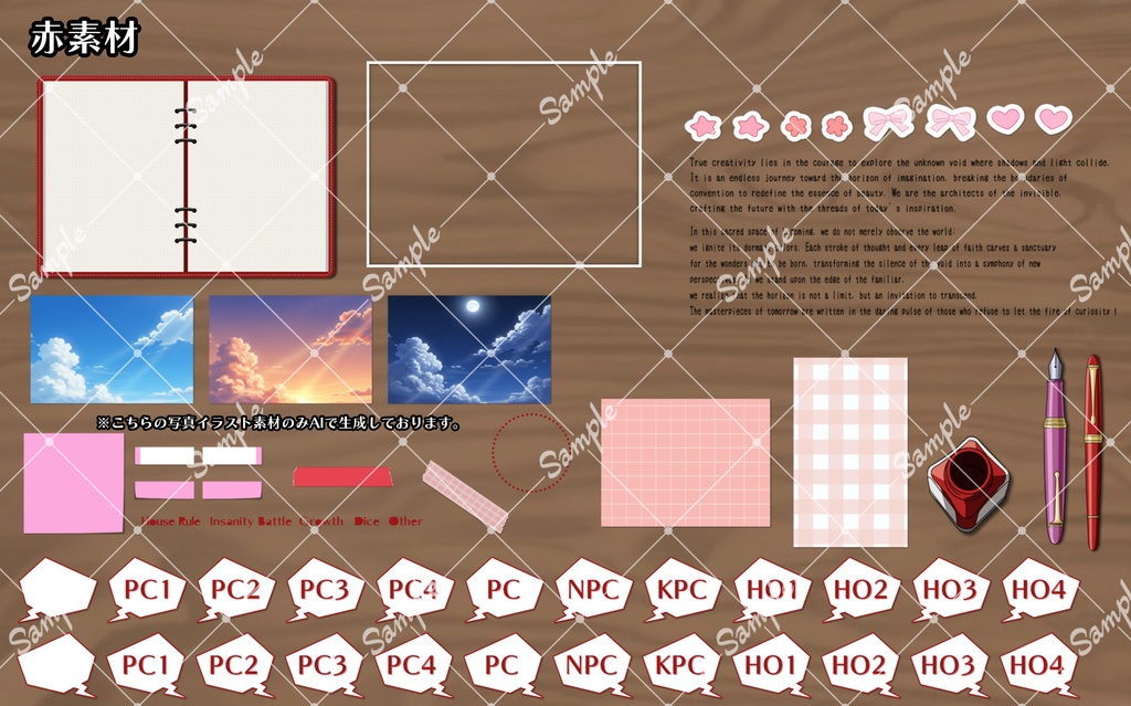 【ICICA】手帳風素材