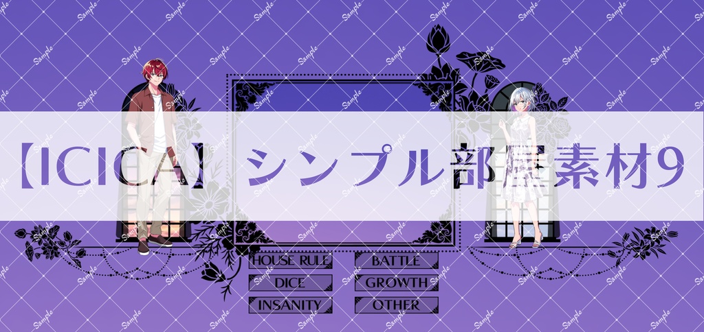 【ICICA】シンプル部屋素材9【ココフォリア用素材】