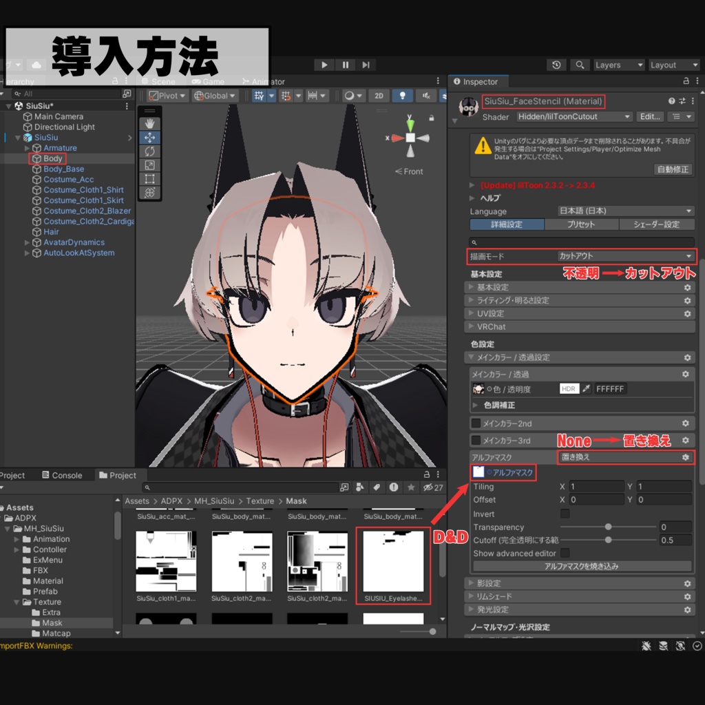 SiuSiuのまつ毛を消すマスク【無料版あり】
