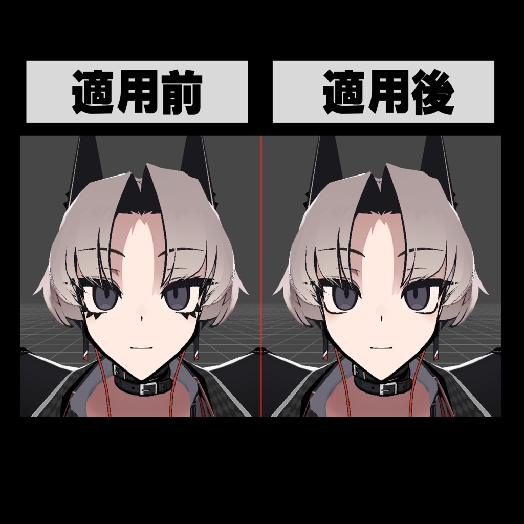 SiuSiuのまつ毛を消すマスク【無料版あり】