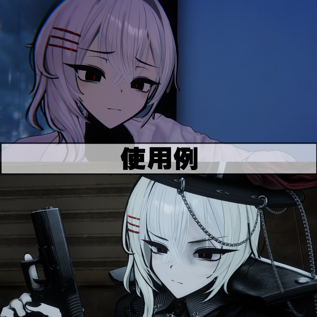 SiuSiuのまつ毛を消すマスク【無料版あり】