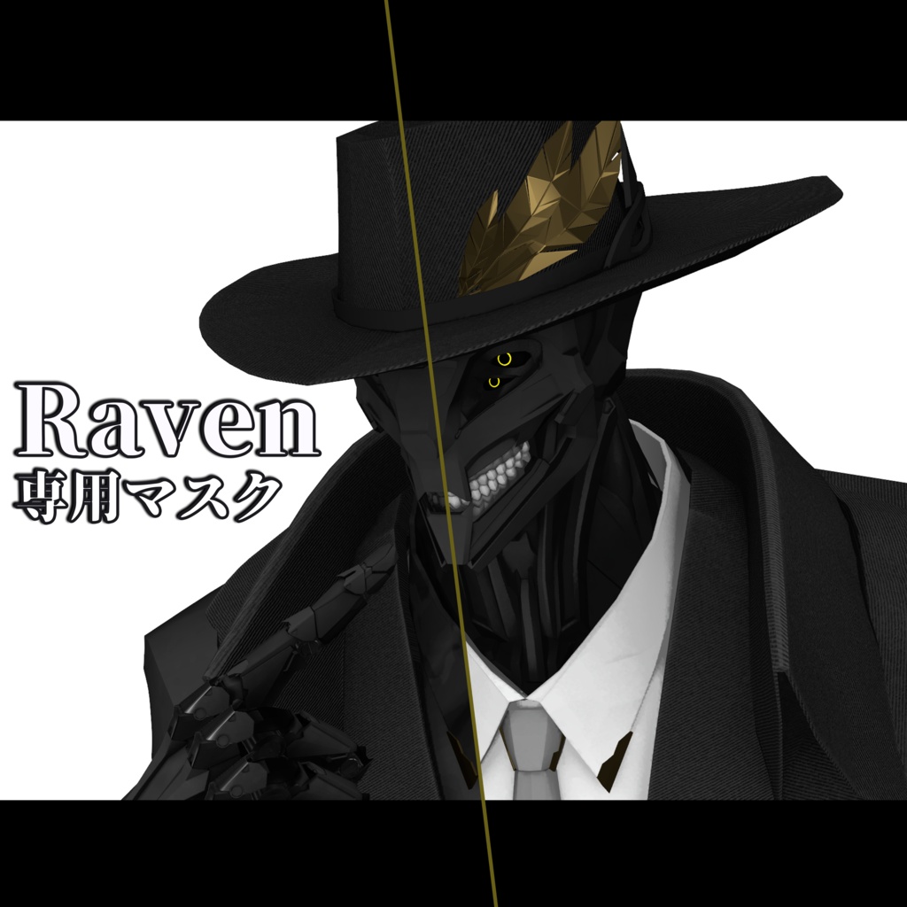Ravenのパーツカラーを変えるマスク