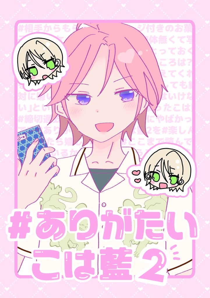 ありがたいこは藍2