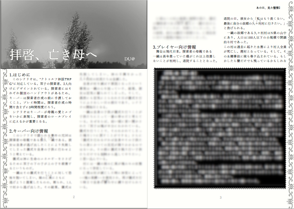 あの日、見た憧憬2【PDF版】