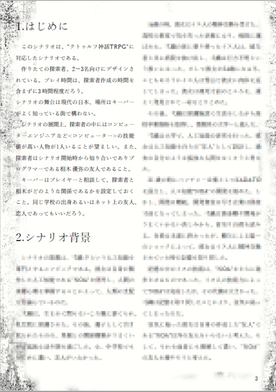 ハロー、アイム