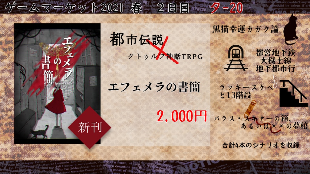 エフェメラの書簡(電子版)