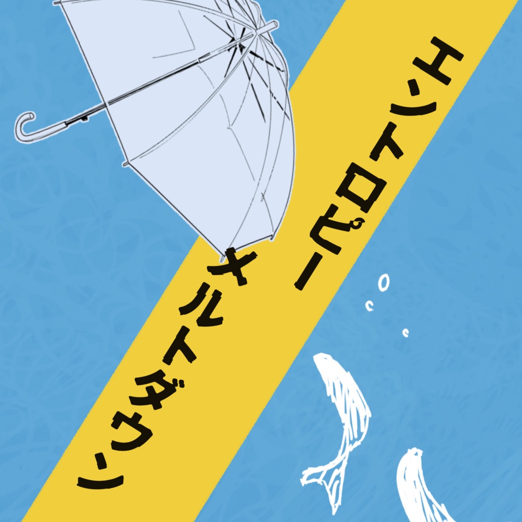 万華のスピログラフ SPLL:E119589