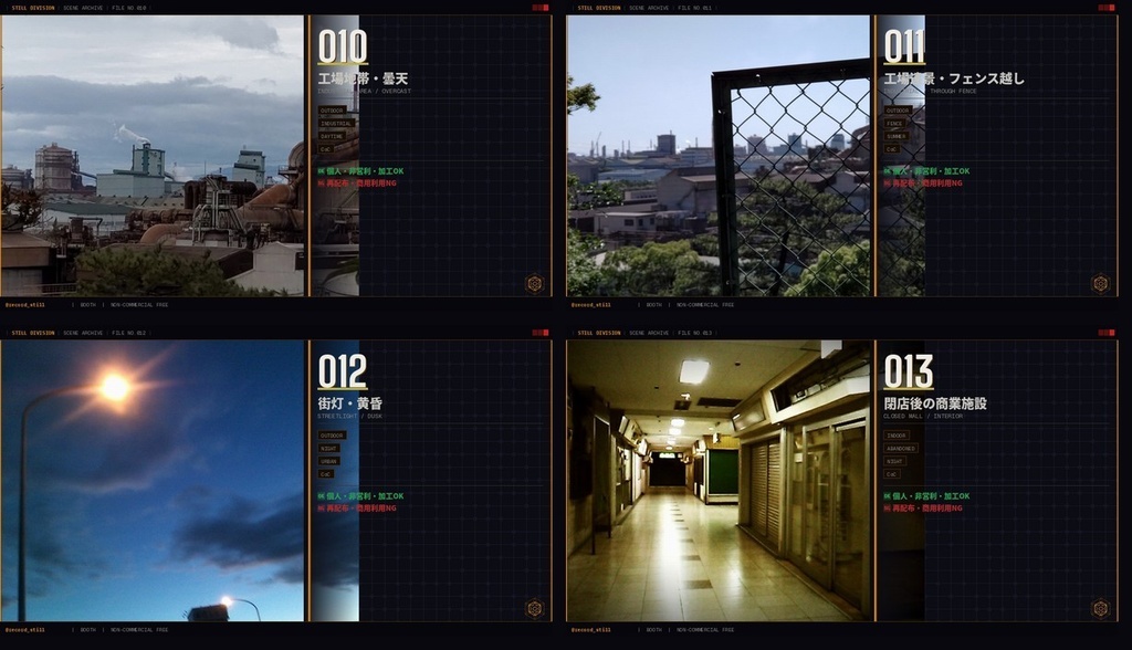 【TRPG背景素材】工場地帯+α 20枚