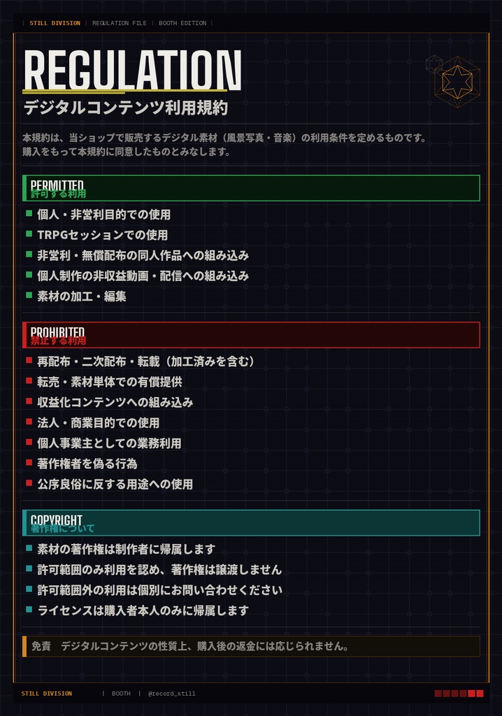 【TRPG背景素材】工場地帯+α 20枚