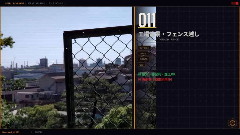 【TRPG背景素材】工場地帯+α 20枚