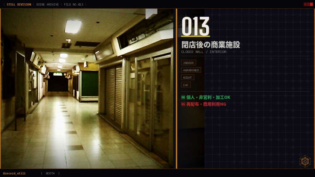 【TRPG背景素材】工場地帯+α 20枚