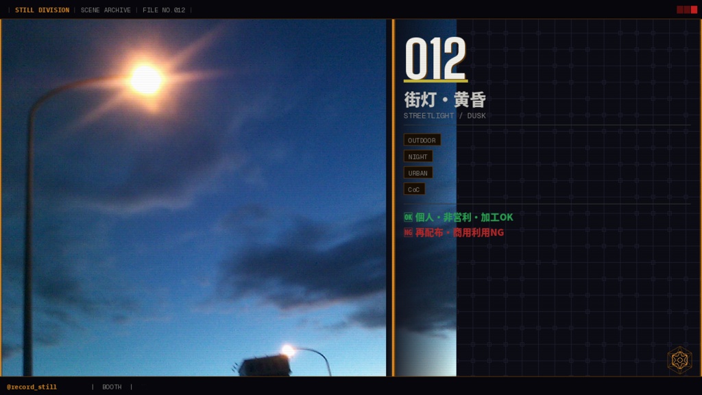 【TRPG背景素材】工場地帯+α 20枚
