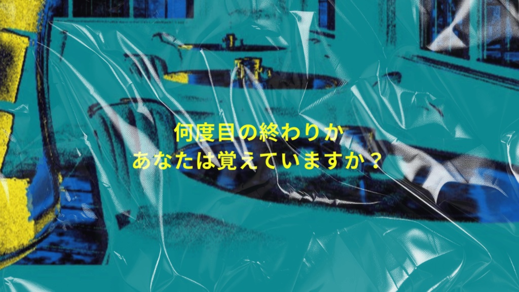 【無料/投げ銭】CoCシナリオ 忘却の角砂糖/記憶の銀匙 SPLL:E189819