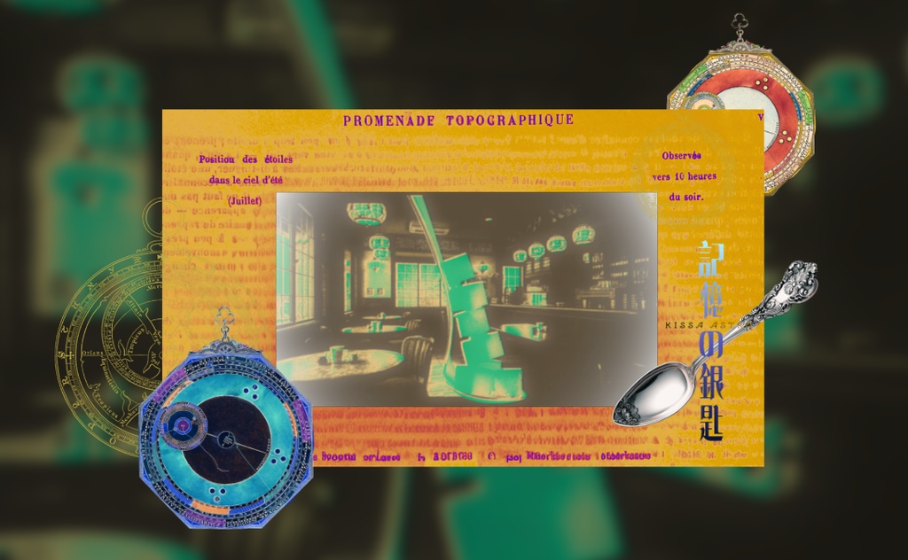 【無料/投げ銭】CoCシナリオ 忘却の角砂糖/記憶の銀匙 SPLL:E189819