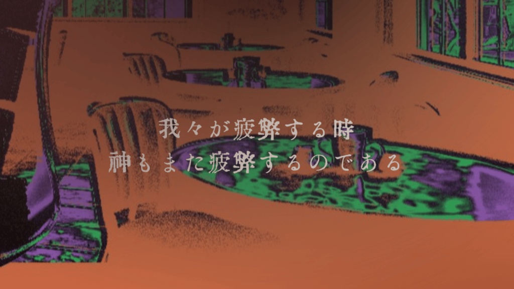 【無料/投げ銭】CoCシナリオ 忘却の角砂糖/記憶の銀匙 SPLL:E189819