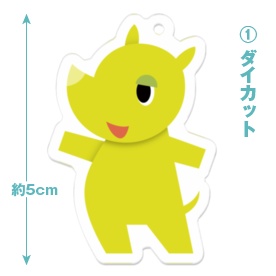 『サイキック免許更新センターへようこそ』さいきぃキーホルダー