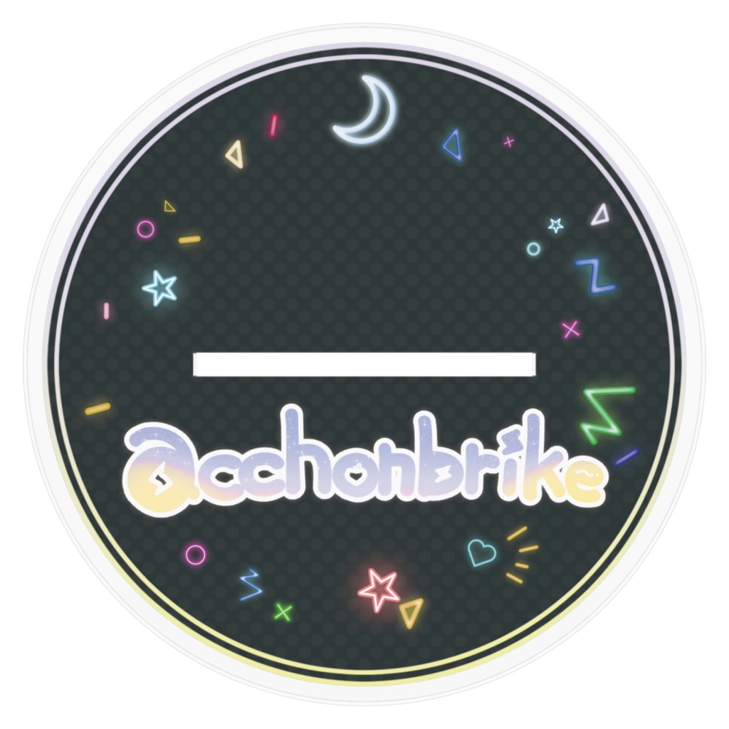 【アクリルスタンド】あっちょんアクスタ💜