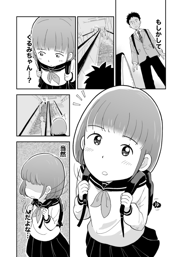 そんなこと どうだっていいんだ