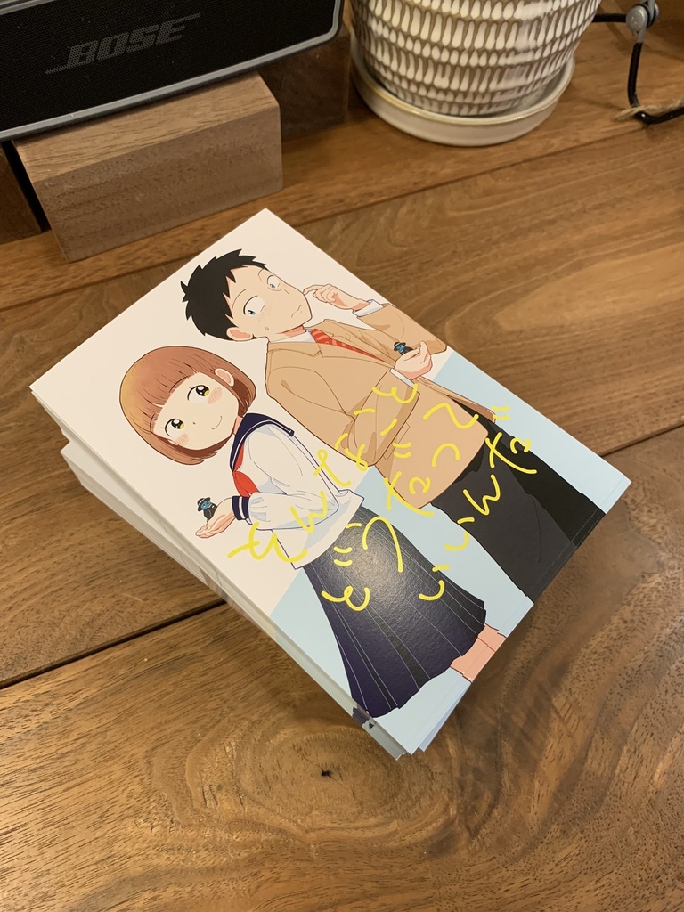 そんなこと どうだっていいんだ