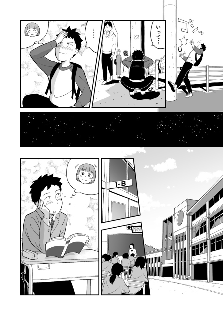 そんなこと どうだっていいんだ