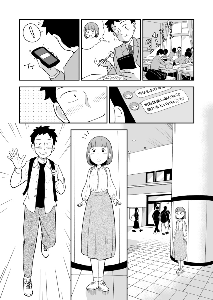 そんなこと どうだっていいんだ