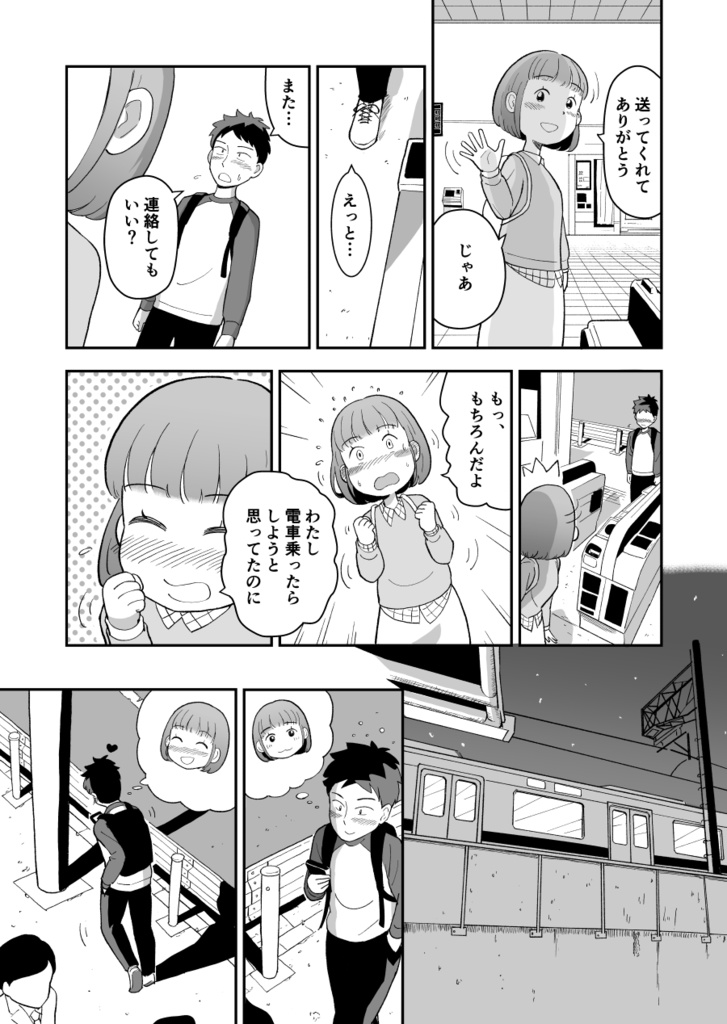 そんなこと どうだっていいんだ