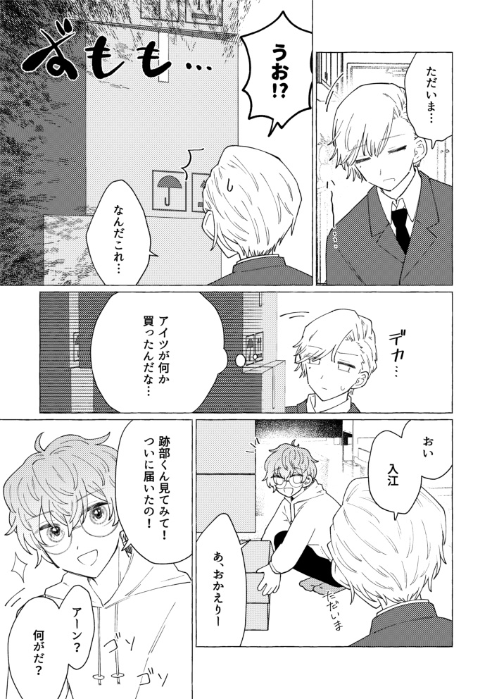 ふわふわせいかつ