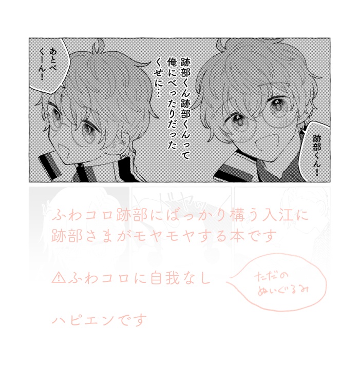 ふわふわせいかつ