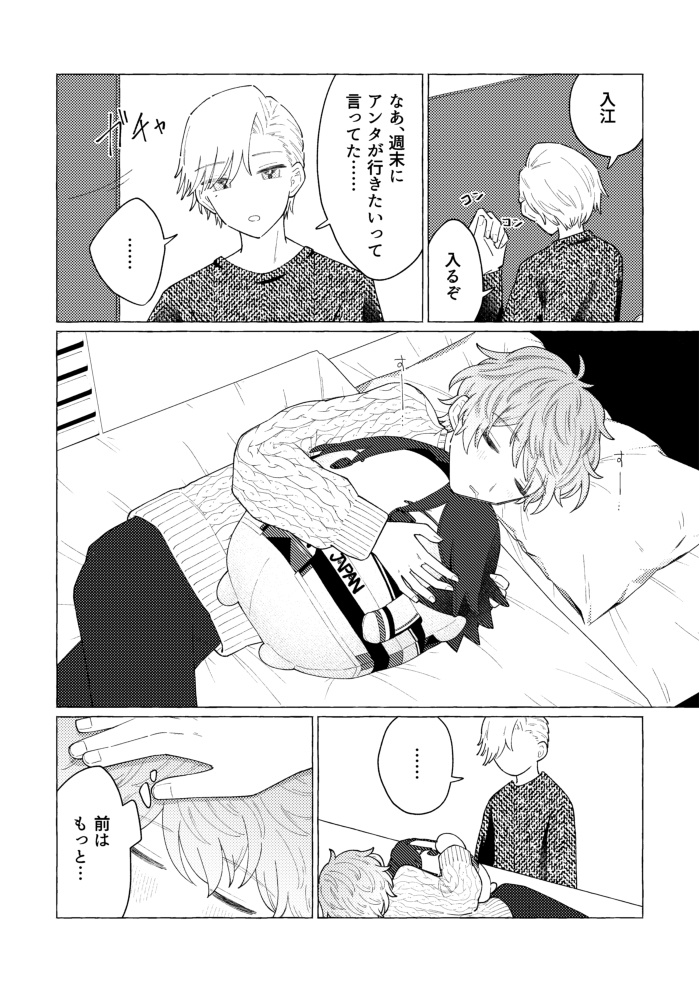 ふわふわせいかつ