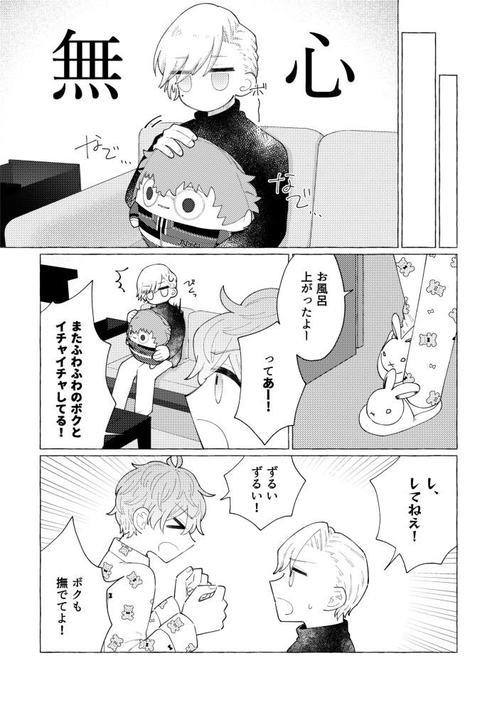 ふわふわせいかつ