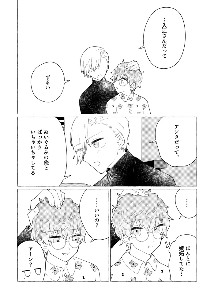 ふわふわせいかつ