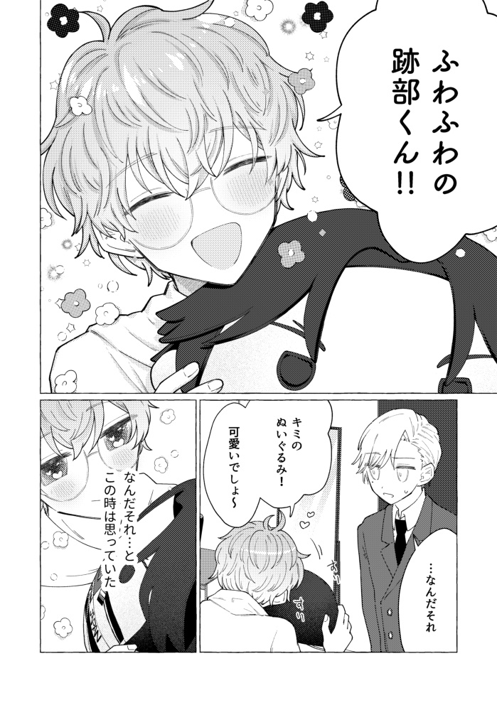 ふわふわせいかつ