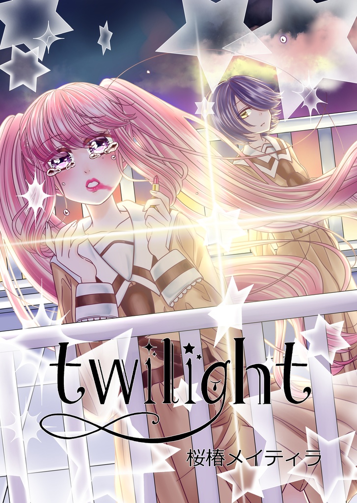 twilight