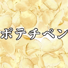 ポテチブラシ(クリスタ用)