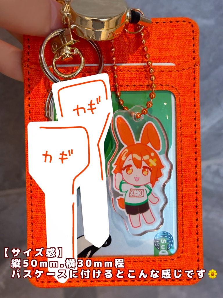 【青】どこかのうさぎちゃんアクリルキーホルダー【私服】