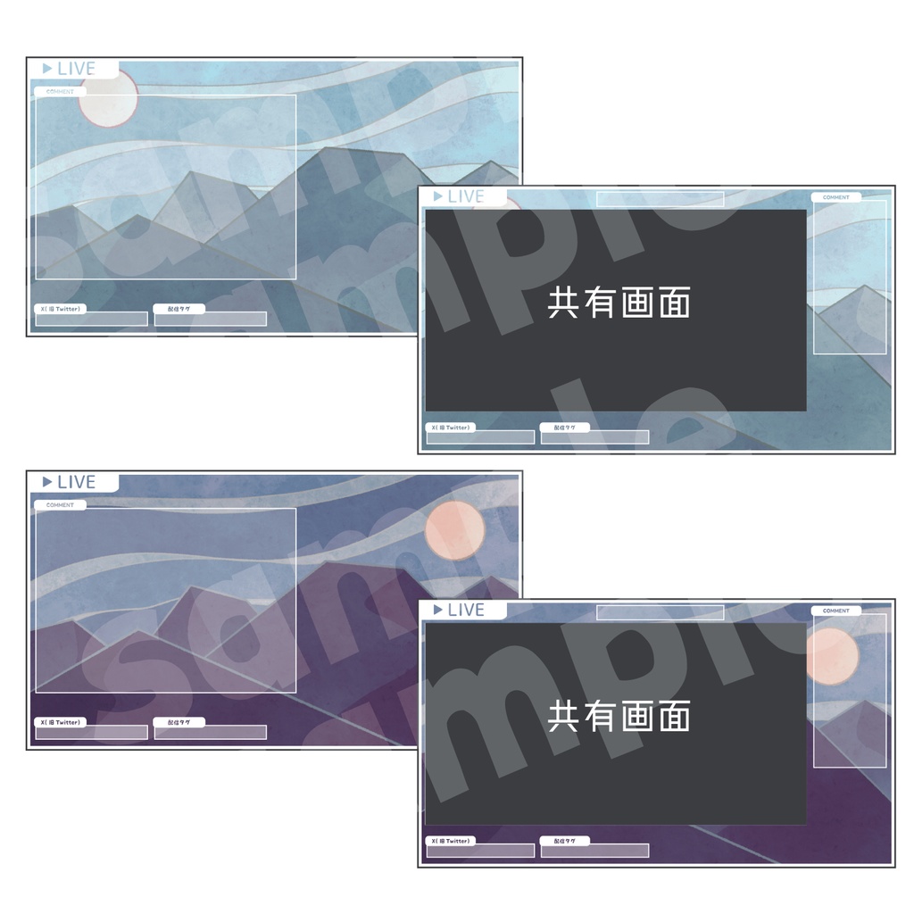 配信背景_朝の山 / 夜の山