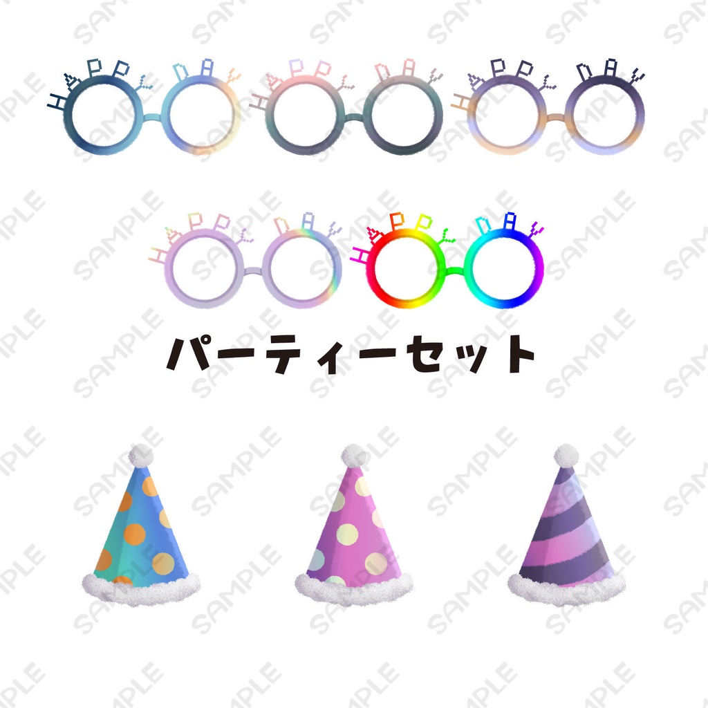 パーティーアイテムセット