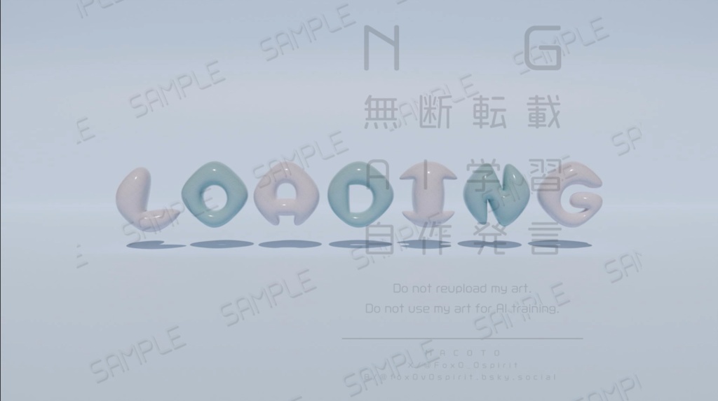 LOADING画面_丸文字