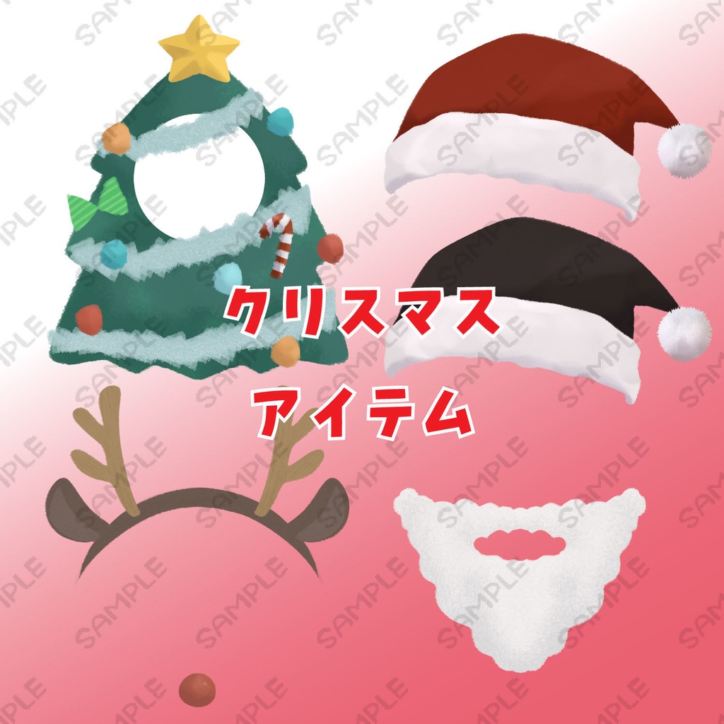 クリスマスグッズ