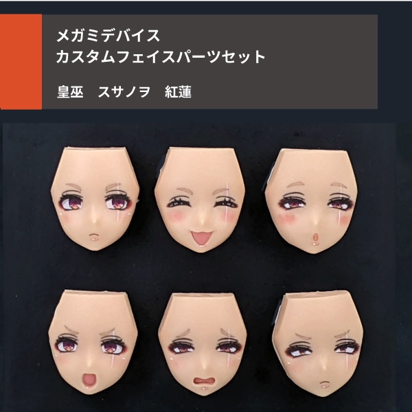 Vol.9.5 UVプリント12種 皇巫スサノヲ 紅蓮&蒼炎 フェイスパーツセット