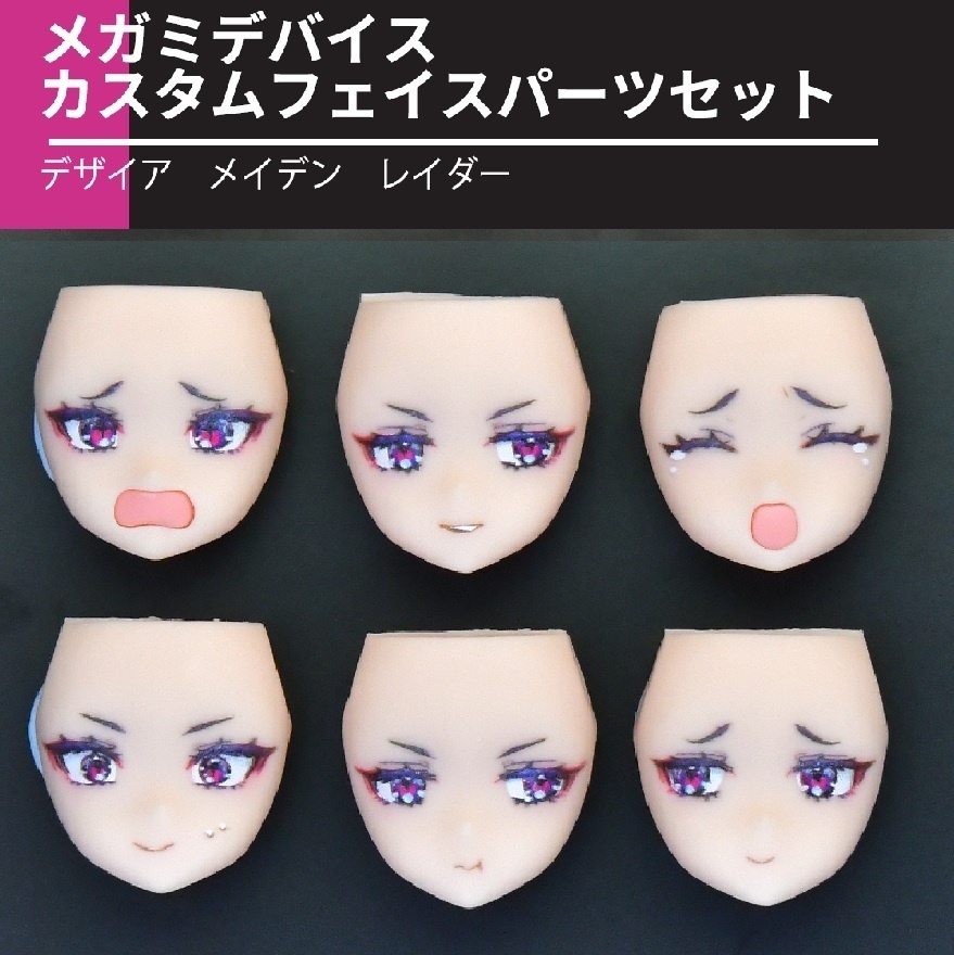 デザイアメイデン レイダー フェイスパーツセット - suvenia - BOOTH